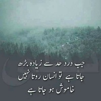 Jab dard barh jata hay to
